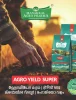 Agro Yield Super